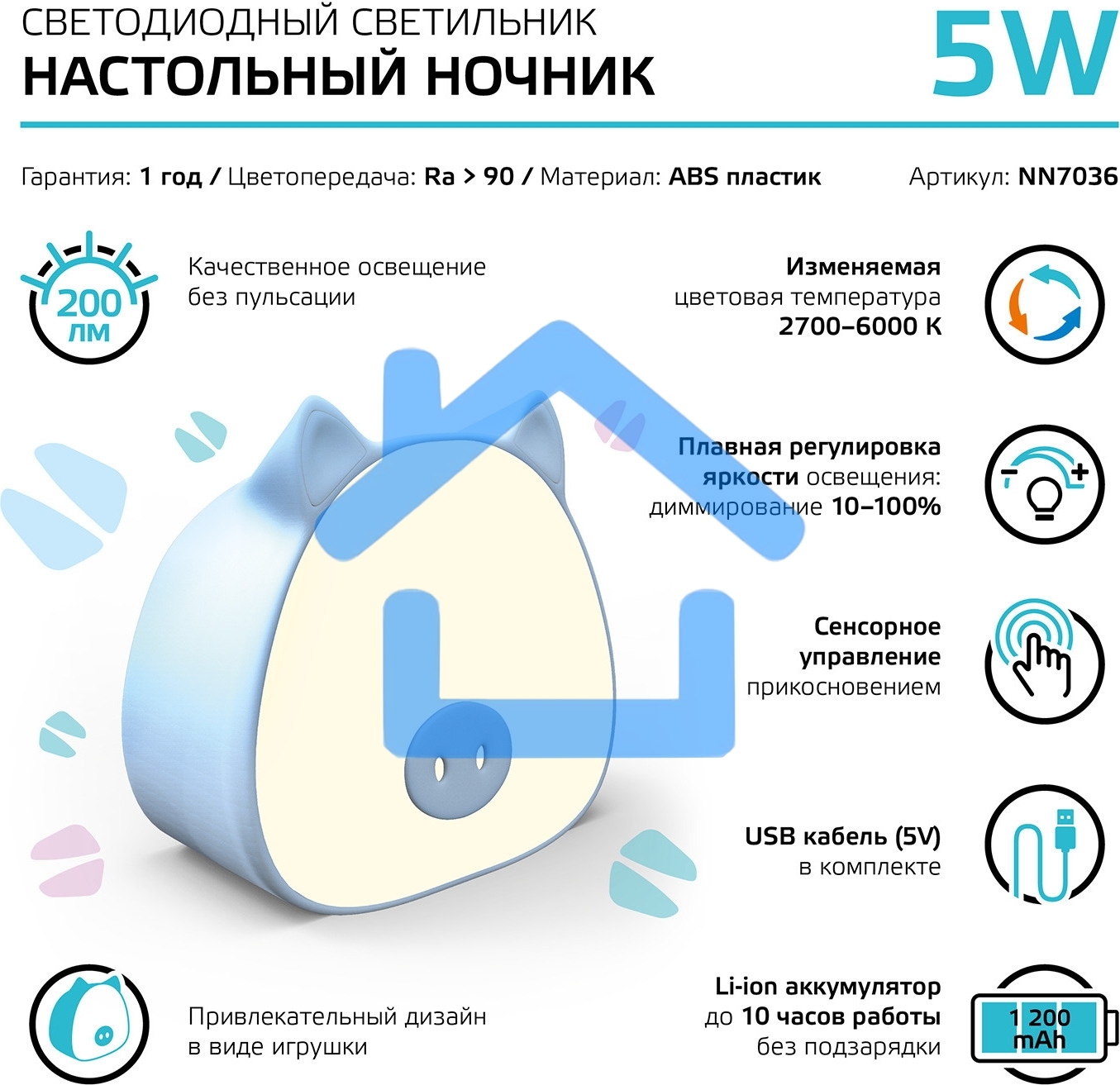 Ночник Gauss NN7036 поросенок голубой