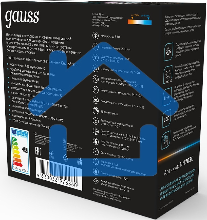 Ночник Gauss NN7036 поросенок голубой