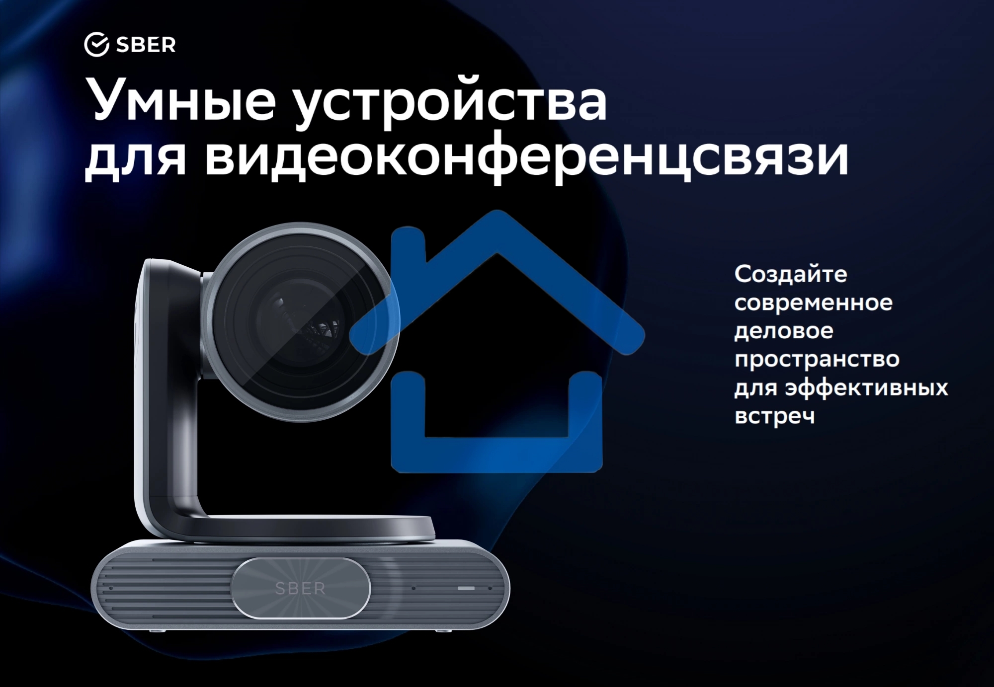 Камера Sber SDCM-12Х001
