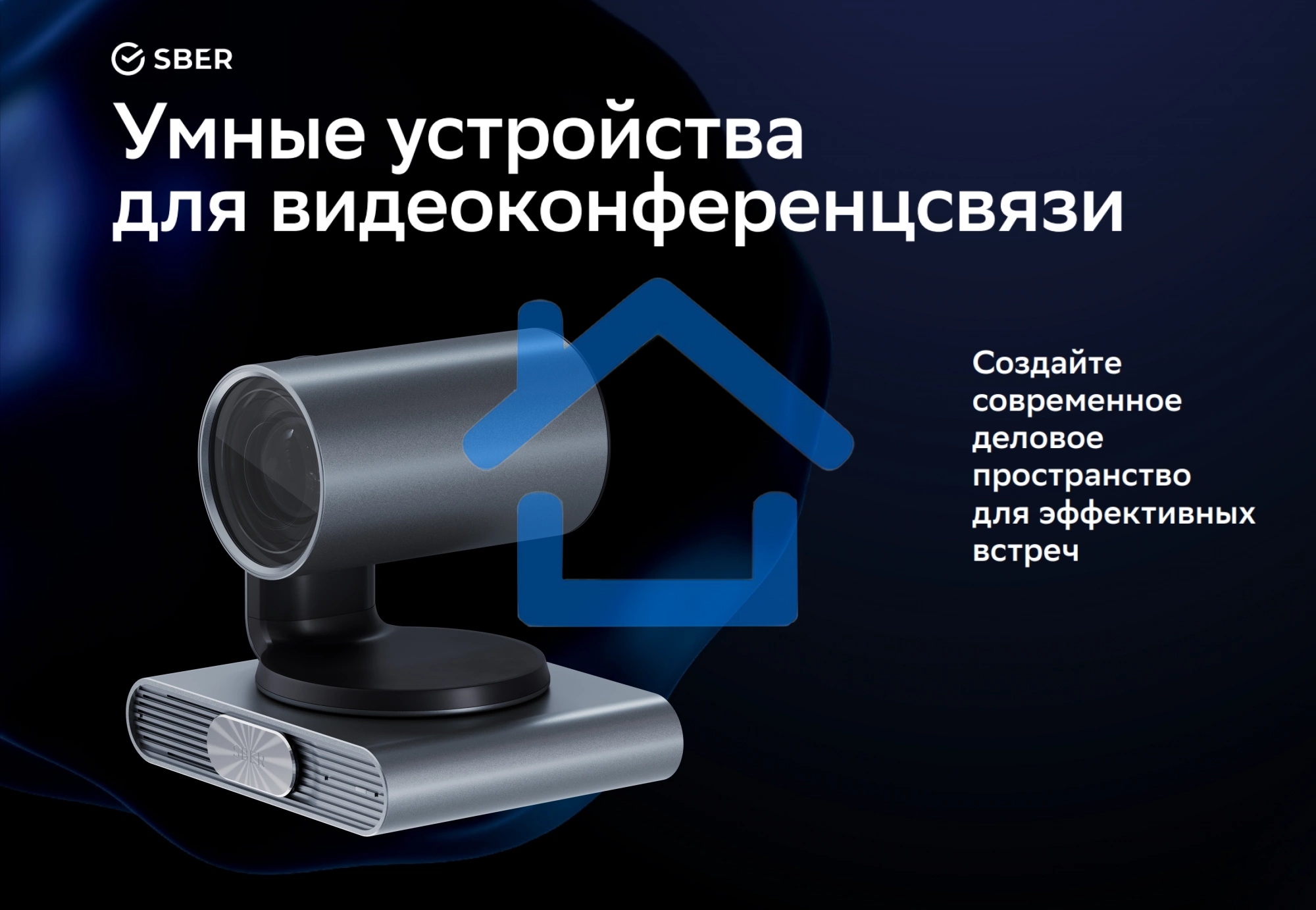 Камера Sber SDCM-12Х001
