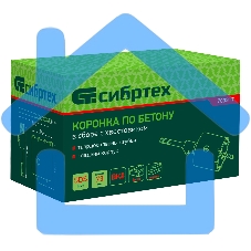 Коронка по бетону в сборе, М22 х 73 мм, SDS PLUS Сибртех