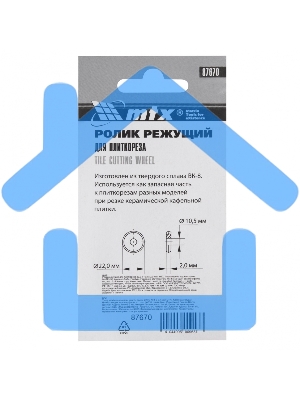 Ролик режущий для плиткореза 22,0 х 10,5 х 2,0 мм MTX