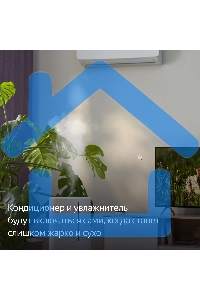 Датчик температуры и влажности, Яндекс, Zigbee YNDX-00523