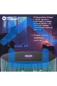 Умная колонка Яндекс Станция Мини 3 Алиса, бирюзовый