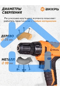 Дрель-шуруповерт Вихрь ДА-14Л-2KА 72/14/20, Аккумуляторная, 14,4В, 2 АКБ, Кейс