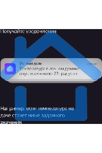 Датчик температуры и влажности, Яндекс, Zigbee YNDX-00523