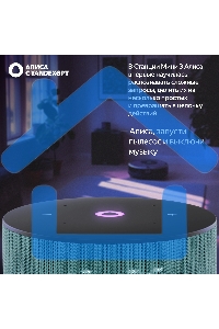 Умная колонка Яндекс Станция Мини 3 Алиса, бирюзовый