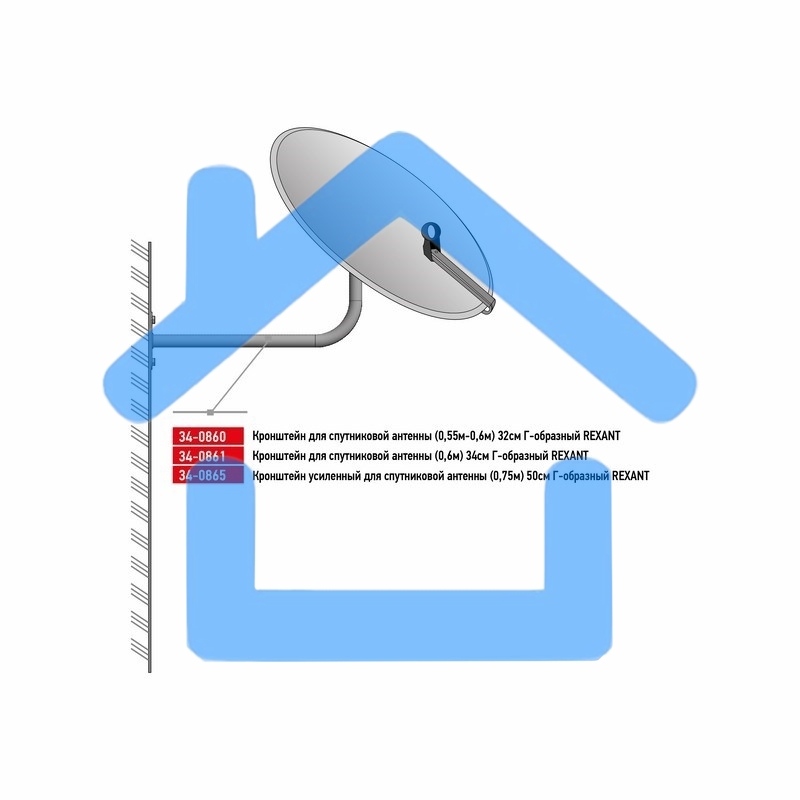 Кронштейн для спутниковой антенны Rexant Г-образный, усиленный (75 см), 50 см