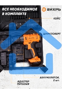 Дрель-шуруповерт Вихрь ДА-14Л-2KА 72/14/20, Аккумуляторная, 14,4В, 2 АКБ, Кейс