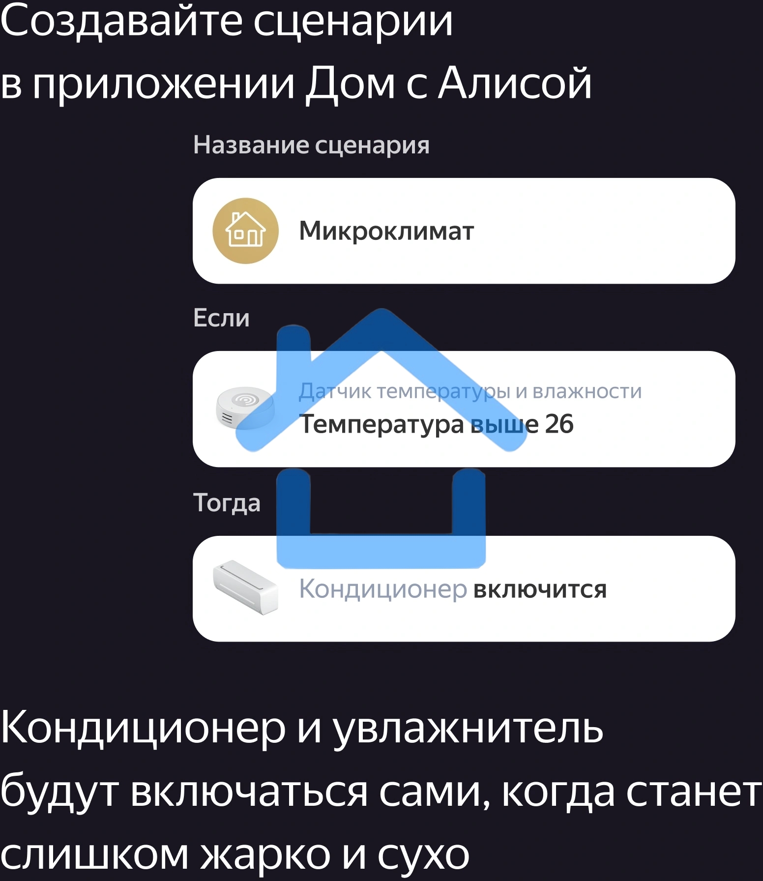 Датчик температуры и влажности, Яндекс, Zigbee YNDX-00523