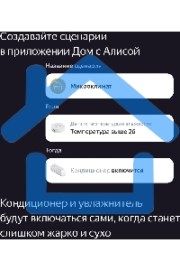 Датчик температуры и влажности, Яндекс, Zigbee YNDX-00523