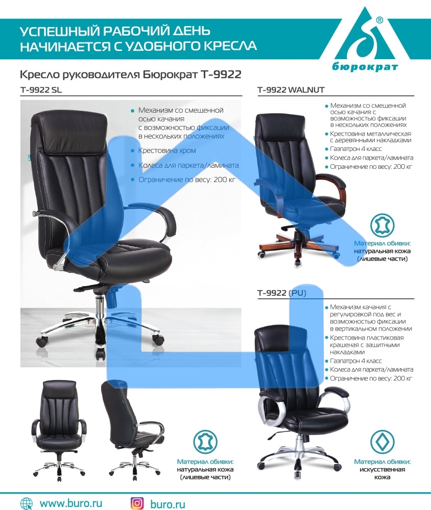 Кресло руководителя Бюрократ T-9922WALNUT светло-коричневый Leather Eichel, кожа, крестовина дерево