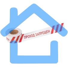 Лента оградительная Rexant 19-3026 