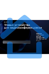 Контроллер Sber SDTM-001