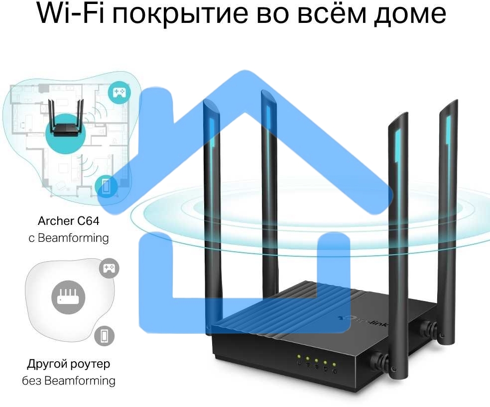 Беспроводной двухдиапазонный MU-MIMO маршрутизатор TP-Link Archer C64 AC1200