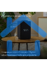 Датчик температуры и влажности, Яндекс, Zigbee YNDX-00523