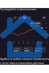 Датчик температуры и влажности, Яндекс, Zigbee YNDX-00523