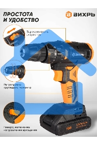 Дрель-шуруповерт Вихрь ДА-18Л-2К/Б 72/14/22, Аккумуляторная, 18В, 2 АКБ, Кейс