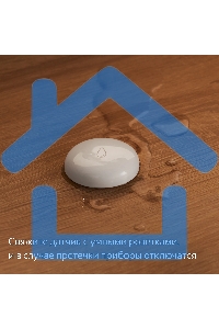 Датчик протечки, Яндекс, Zigbee YNDX-00521