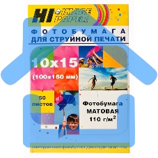 Фотобумага матовая односторонняя (Hi-image paper) 10x15, 110 г/м, 50 л.