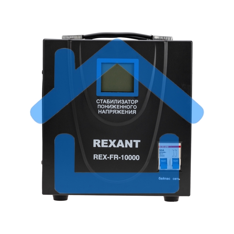 Стабилизатор пониженного напряжения REX-FR-10000 Rexant
