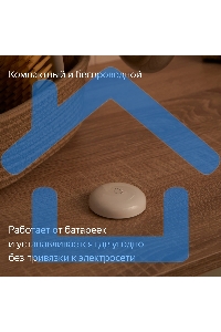 Датчик протечки, Яндекс, Zigbee YNDX-00521