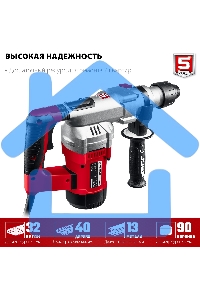 Перфоратор SDS Plus ЗУБР 1500 Вт, 32 мм