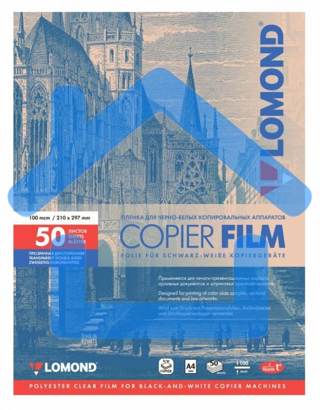 Пленка Lomond PE DS Film – прозрачная, двусторонняя, А4, 100 мкм, 50 листов, для ч/б копиров.