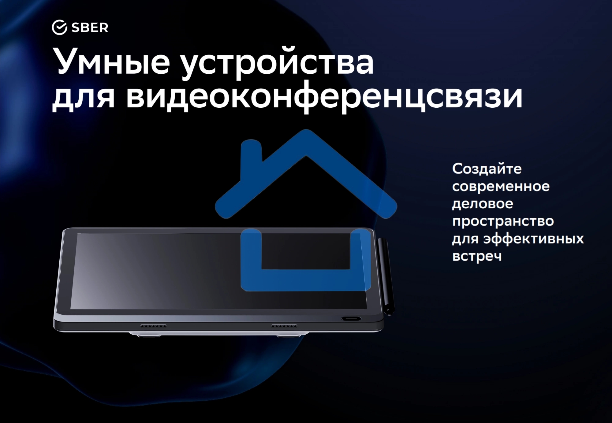 Видеотерминал Sber SDCP-10-001