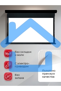 Экран для проектора S'OK Apollo SGPSMT-294x166A-BK бокового натяжения, звукопрозрачный, черный