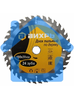 Диск пильный по дереву 190х30 мм,24 зуба