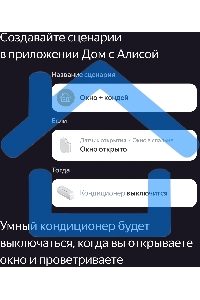 Датчик открытия дверей и окон, Яндекс, Zigbee YNDX-00520