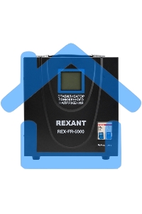 Стабилизатор пониженного напряжения REX-FR-5000 Rexant