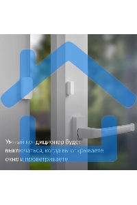 Датчик открытия дверей и окон, Яндекс, Zigbee YNDX-00520