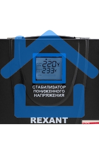 Стабилизатор пониженного напряжения REX-FR-5000 Rexant