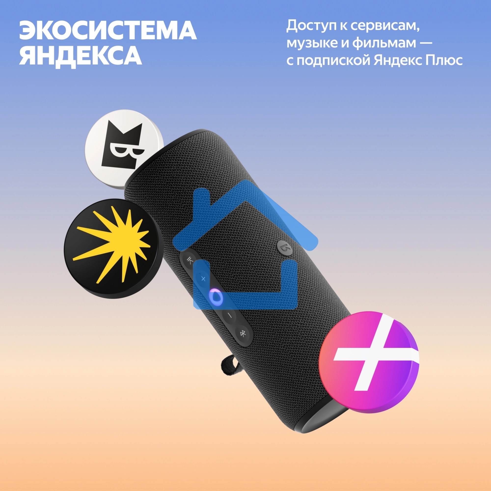 Умная колонка Yandex Стрит Алиса черный 30W 2.0 BT/Wi-Fi 10м 3300mAh (YNDX-00030BLK)