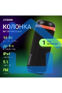 Колонка портатитвная Digma D-PS1521 черный 16W 2.0 BT 10м 1800mAh (PS1521B)