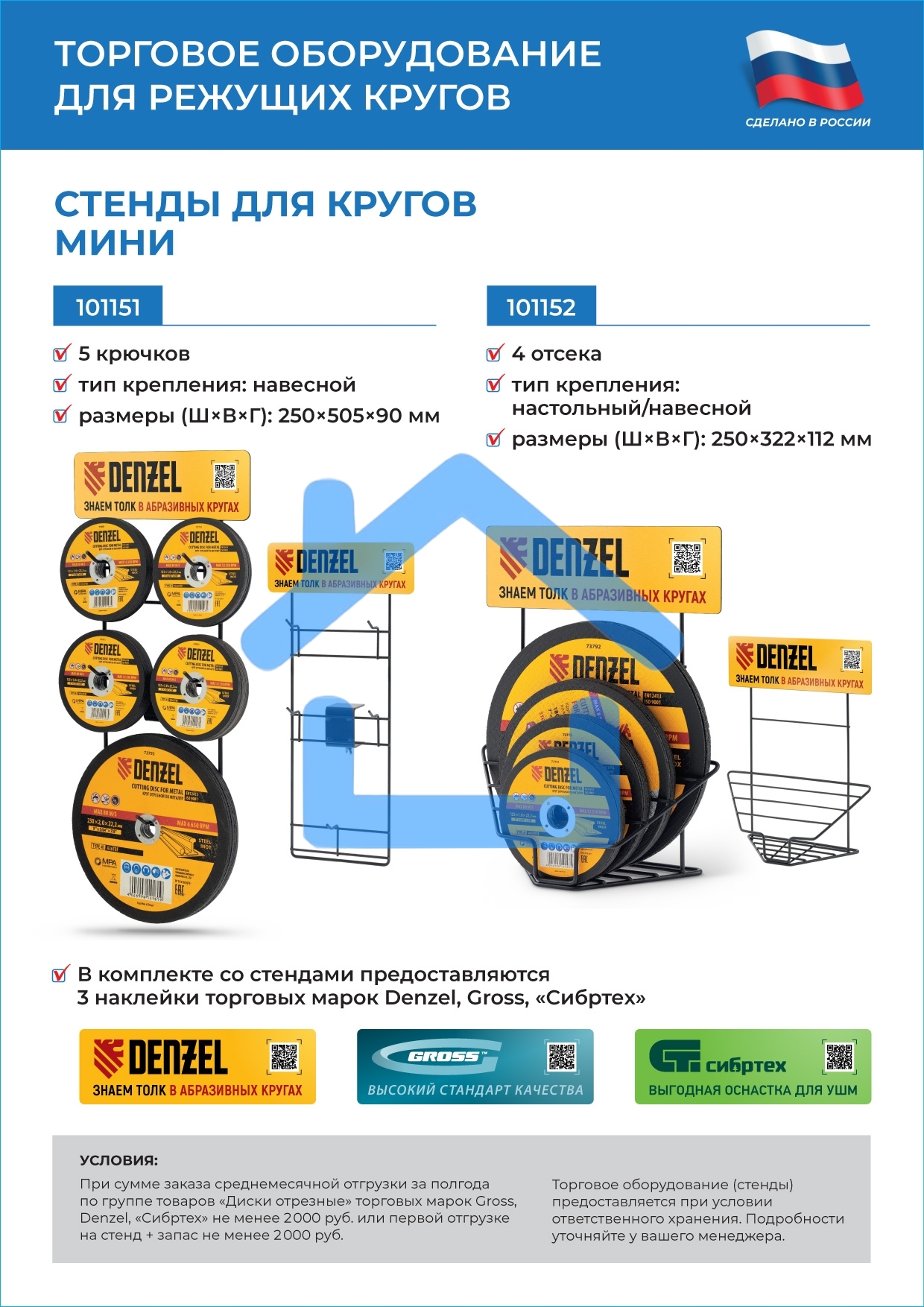 Круг отрезной по камню, 115 х 2,5 х 22,2 мм, 84%C+16%B Сибртех