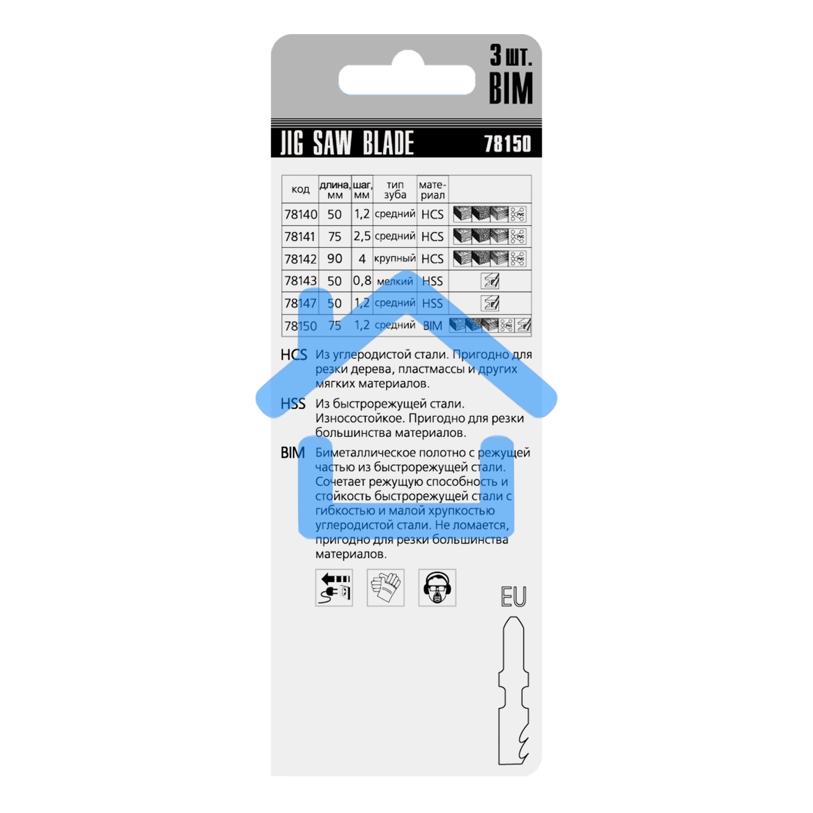 Полотна для электролобзика Matrix универсальные, 3 шт., 75 х 1,2мм, BIM, EU- хвостовик