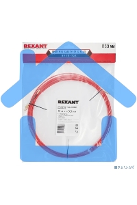 Протяжка кабельная Rexant (мини УЗК в бухте), стеклопруток, d=3,5 мм 10 м, красная