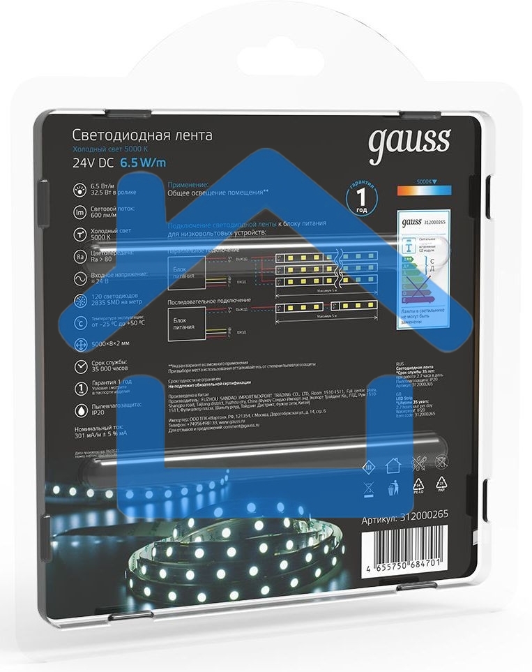 Лента светодиод. Gauss SMD 5м (312000265)
