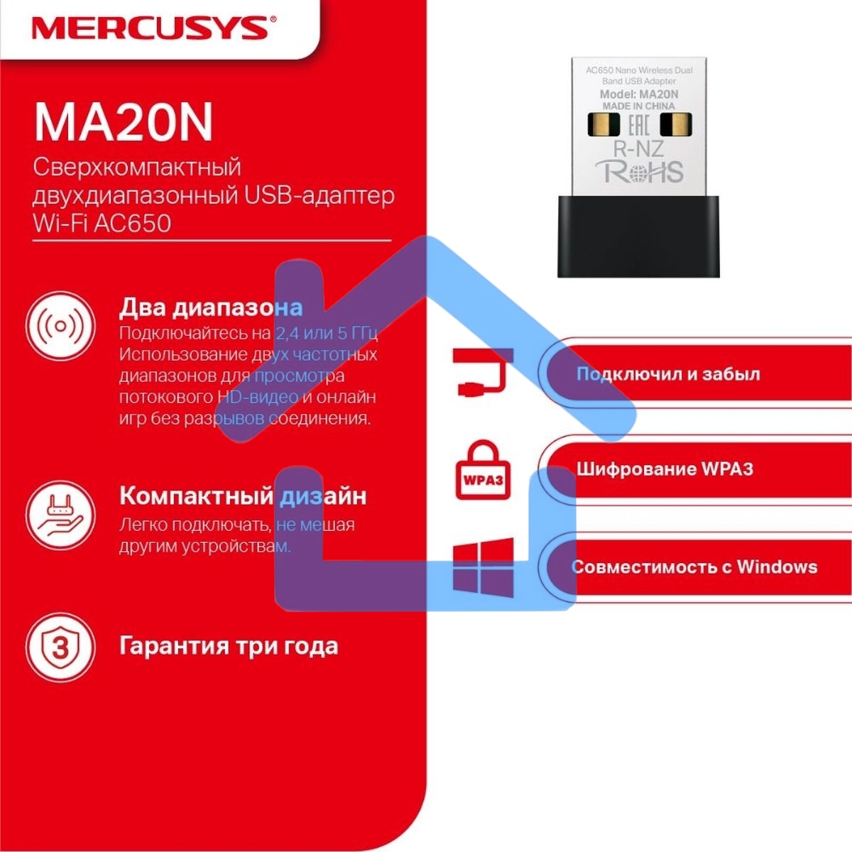 Адаптер Wi-Fi/ AC650 Nano Wi-Fi USB Adapter