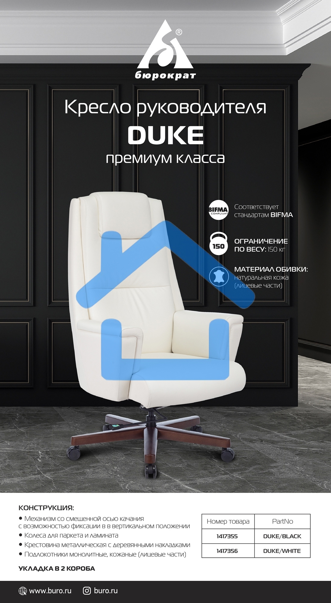 Кресло руководителя Бюрократ _DUKE черный, кожа, крестовина металл/дерево
