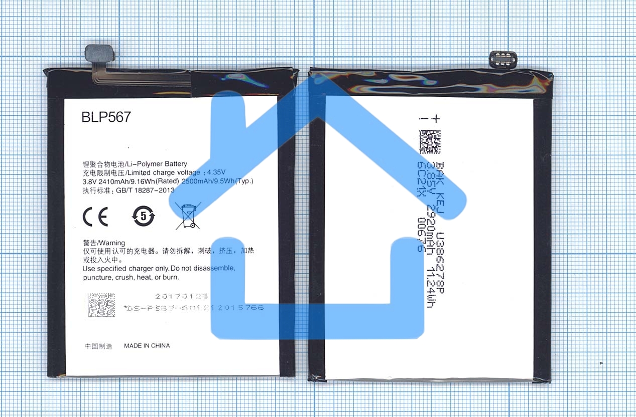 Аккумуляторная батарея BLP567 для OPPO R829T R1 R8007 R819T R809T