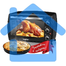 Мини-печь Centek CT-1531-42черный