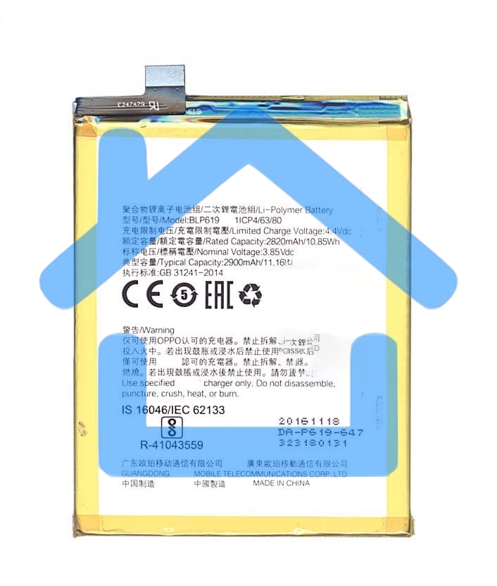 Аккумуляторная батарея BLP619 для OPPO A57 A57M A57T