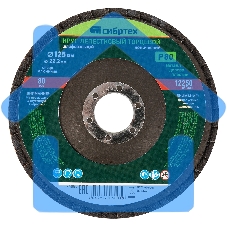 Круг лепестковый торцевой, конический, Р 80, 125 х 22,2 мм Сибртех