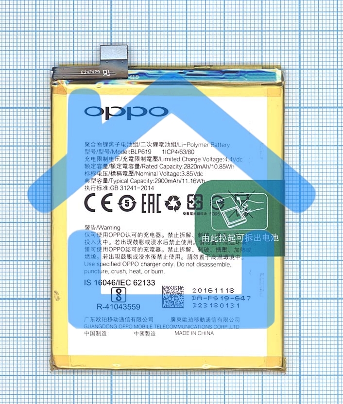 Аккумуляторная батарея BLP619 для OPPO A57 A57M A57T