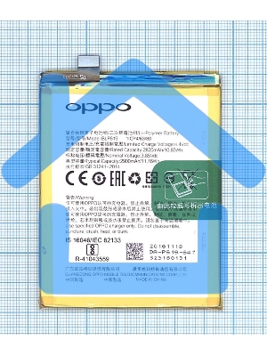 Аккумуляторная батарея BLP619 для OPPO A57 A57M A57T