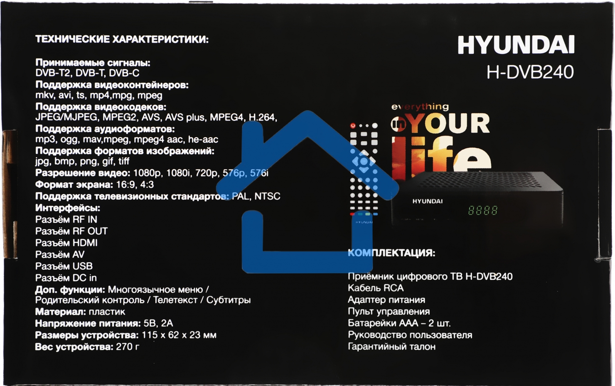 Цифровой TV ресивер HYUNDAI H-DVB240 черный